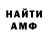 АМФЕТАМИН VHQ Exalted YotE