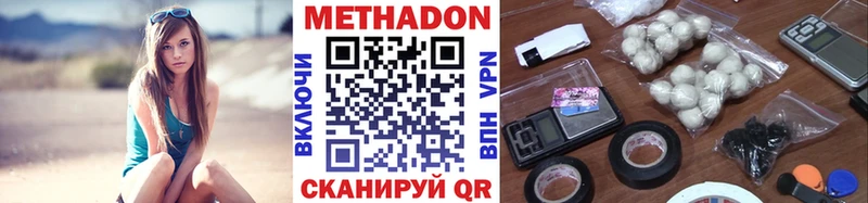 Метадон VHQ  MEGA ТОР  Межгорье 